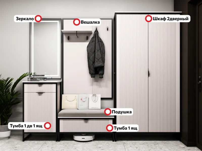 Прихожая "Нора" композиция #1 Персидский жемчуг