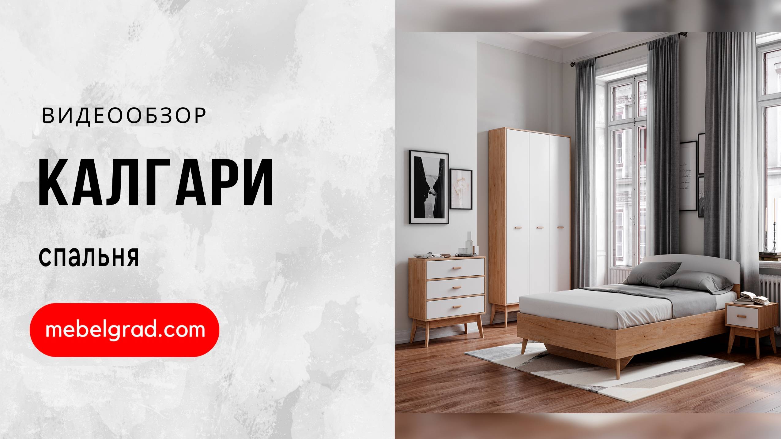 Комод 1200 "Калгари" спальня