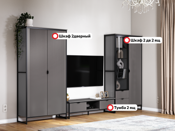 Модульная гостиная Нора" композиция #1 Графит Модульная гостиная Нора" композиция #1 Графит