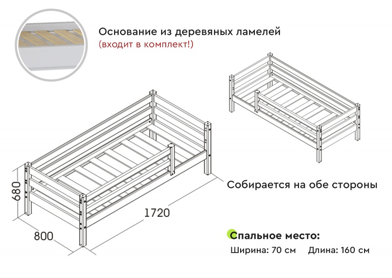 Детская кровать "Соня" 1600 Лаванда